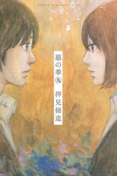 Aku no Hana Vol.9 『Encomenda』