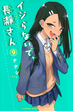 Ijiranaide, Nagatoro-san Vol.9 『Encomenda』