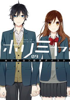 Horimiya Vol.9 『Encomenda』