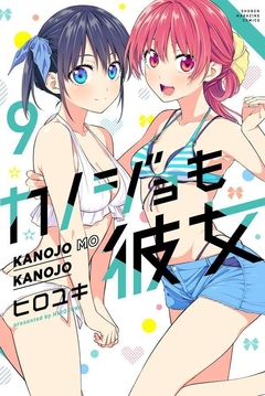 Kanojo mo Kanojo Vol.9 『Encomenda』