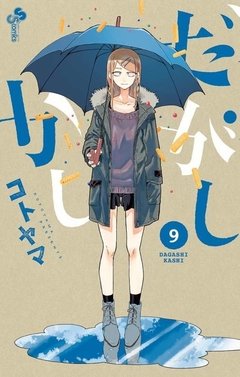 Dagashi Kashi Vol.9 『Encomenda』