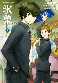 Hyouka Vol.9 『Encomenda』