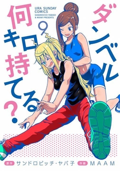 Dumbbell Nan Kilo Moteru? Vol.9 『Encomenda』