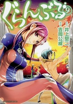 Grand Blue Vol.9 『Encomenda』