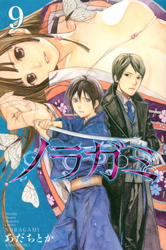 Noragami Vol.9 『Encomenda』