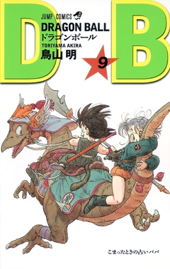 Dragon Ball Vol.9 『Encomenda』