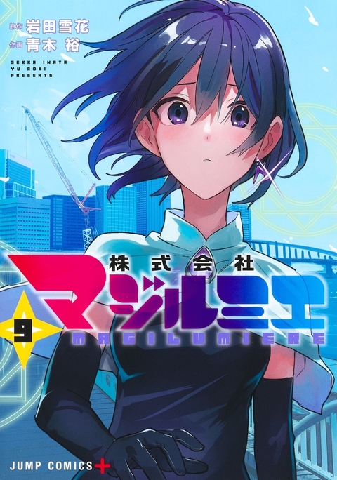 Light Novel Volume 3 (Part 2), The Faraway Paladin Wiki