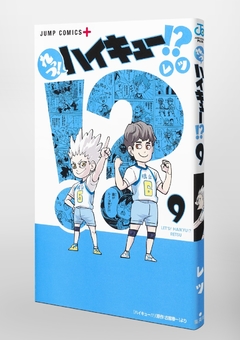 Let's! Haikyuu!? Vol.9 『Encomenda』 - comprar online