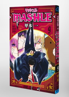 Mashle Vol.9 『Encomenda』 - comprar online