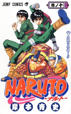 Naruto Vol.10 『Encomenda』
