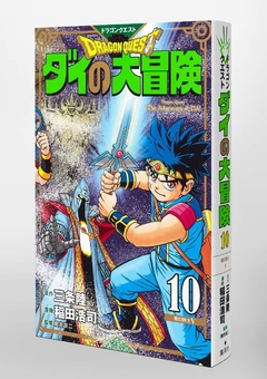 Dragon Quest: Dai no Daiboken (Collector's Edition) Vol.10 『Encomenda』 - comprar online