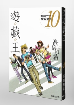 Yu-Gi-Oh! (Special Edition) Vol.10 『Encomenda』 - comprar online