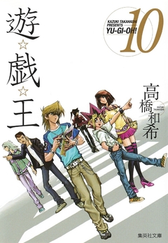 Yu-Gi-Oh! (Special Edition) Vol.10 『Encomenda』