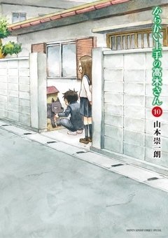 Karakai Jouzu no Takagi-san Vol.10 『Encomenda』