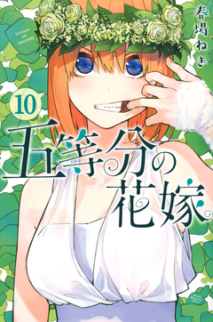 5-toubun no Hanayome Vol.10 『Encomenda』