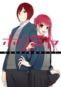 Horimiya Vol.10 『Encomenda』