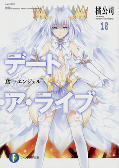 Date A Live Vol.10 【Light Novel】 『Encomenda』