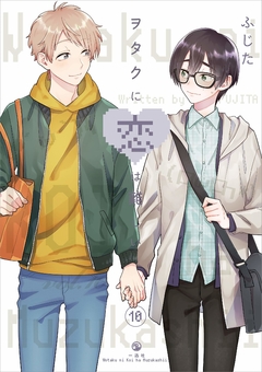 Wotaku ni Koi wa Muzukashii Vol.10 『Encomenda』