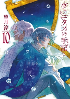 Vanitas no Karte Vol.10 (Special Edition) 『Encomenda』