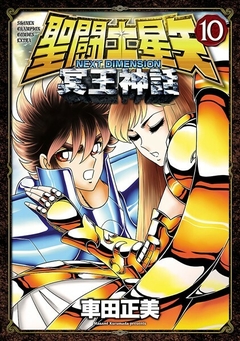 Saint Seiya: Next Dimension Vol.10 『Encomenda』