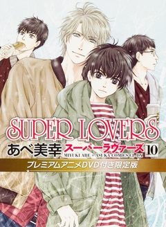 Super Lovers Vol.10 『Encomenda』