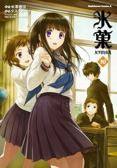 Hyouka Vol.10 『Encomenda』