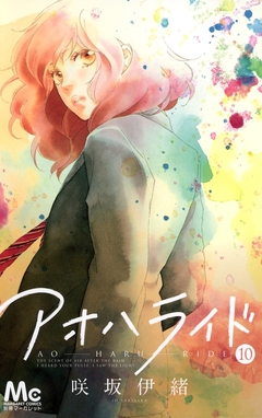 Ao Haru Ride Vol.10 『Encomenda』