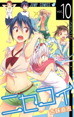 Nisekoi Vol.10 『Encomenda』