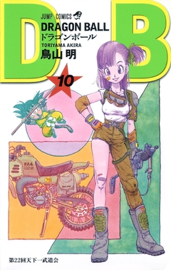 Dragon Ball Vol.10 『Encomenda』
