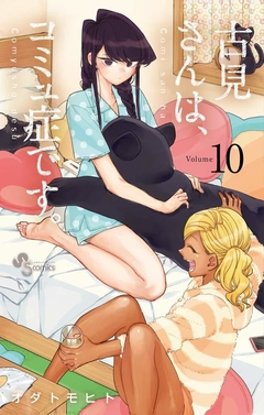 Komi-san wa, Komyushou Desu Vol.10 『Encomenda』