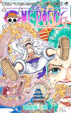 One Piece Vol.104 『Encomenda』
