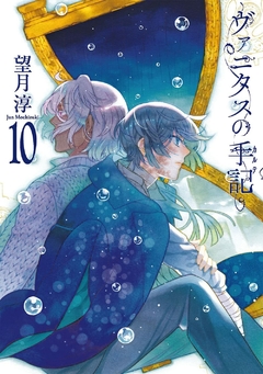 Vanitas no Karte Vol.10 『Encomenda』