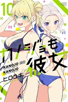 Kanojo mo Kanojo Vol.10 『Encomenda』