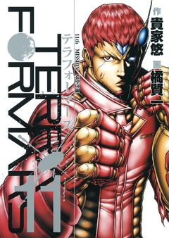 Terra Formars Vol.11 『Encomenda』