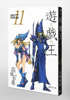 Yu-Gi-Oh! (Special Edition) Vol.11 『Encomenda』 - comprar online