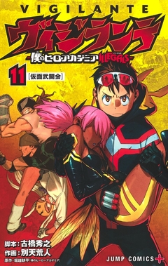 Vigilante: Boku no Hero Academia Illegals Vol.11 『Encomenda』
