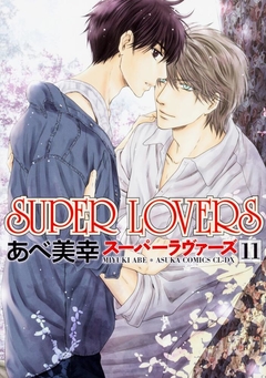 Super Lovers Vol.11 『Encomenda』