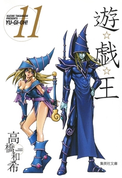 Yu-Gi-Oh! (Special Edition) Vol.11 『Encomenda』