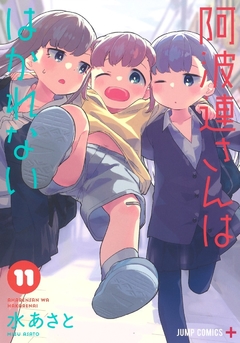 Aharen-san wa Hakarenai Vol.11 『Encomenda』