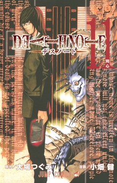 Death Note Vol.11 『Encomenda』