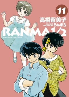Ranma ½ (Wideban) Vol.11『Encomenda』