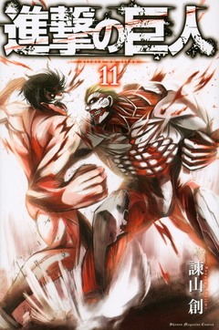 Shingeki no Kyojin Vol.11 『Encomenda』