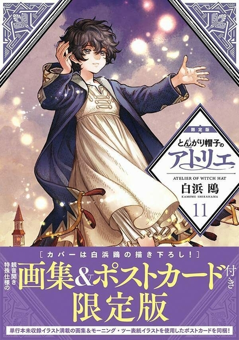 Watashi no Oshi wa Akuyaku Reijou Vol.3 (Special Edition Melonbooks)  『Encomenda』