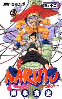 Naruto Vol.12 『Encomenda』