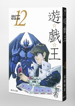 Yu-Gi-Oh! (Special Edition) Vol.12 『Encomenda』 - comprar online