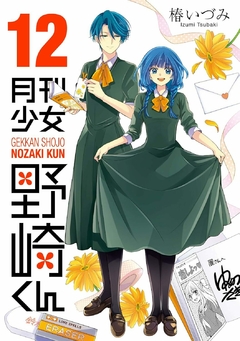 Gekkan Shoujo Nozaki-kun Vol.12 『Encomenda』