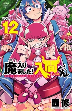 Mairimashita! Iruma-kun Vol.12 『Encomenda』