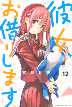 Kanojo Okarishimasu Vol.12 『Encomenda』