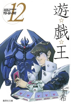 Yu-Gi-Oh! (Special Edition) Vol.12 『Encomenda』