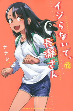 Ijiranaide, Nagatoro-san Vol.12 『Encomenda』